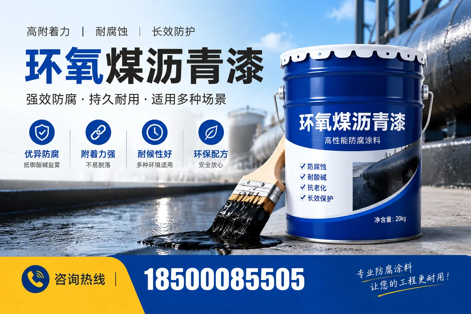 环氧煤沥青漆与其他漆类的比较,康保用户的选择依据